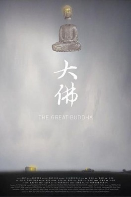 Affiche du film The Great Buddha