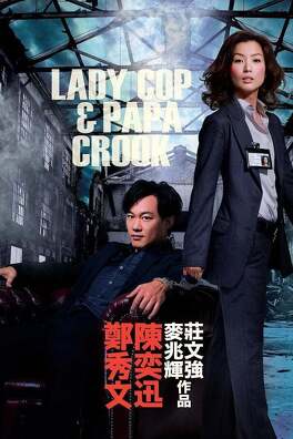 Affiche du film Lady Cop & Papa Crook