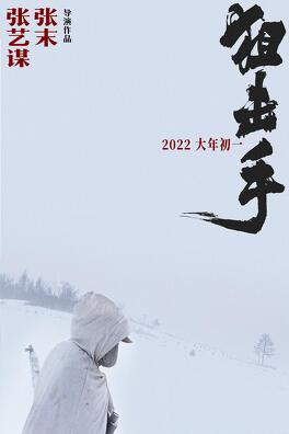 Affiche du film The Coldest Gun