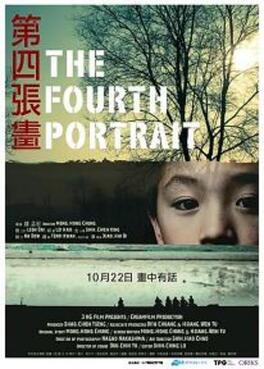 Affiche du film The Fourth Portrait