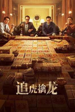 Affiche du film Once Upon a Time in Hong Kong