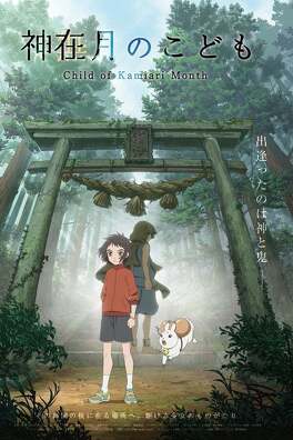 Affiche du film L'enfant du mois de Kamiari