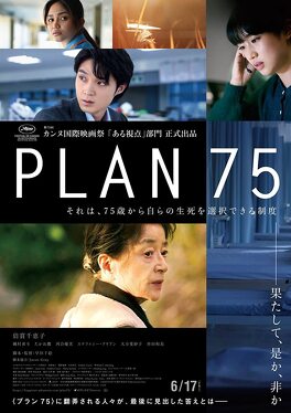 Affiche du film Plan 75