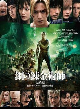 Affiche du film Fullmetal Alchemist - La Dernière Alchimie