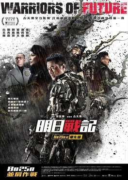 Affiche du film Warriors of Future