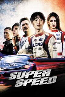 Affiche du film Super speed