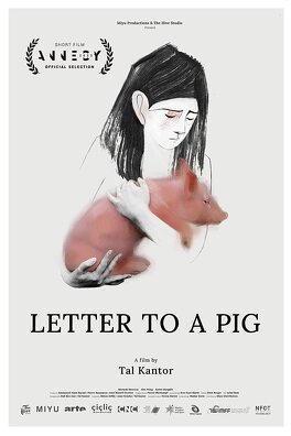 Affiche du film Letter to a pig