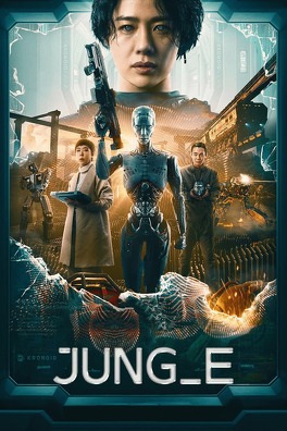 Affiche du film Jung-E
