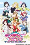 couverture Love Live! Sunshine!! The School Idol Movie Over The Rainbow