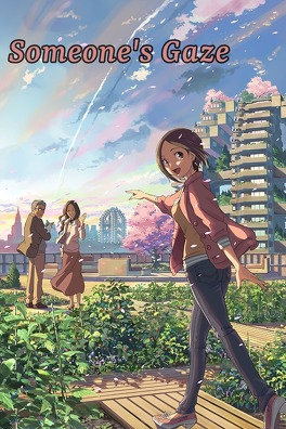 Affiche du film Dareka no Manazashi