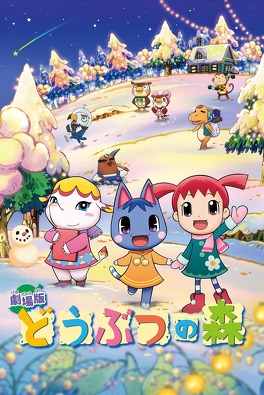 Affiche du film Animal Crossing - le film