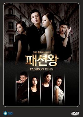 Affiche du film Fashion King