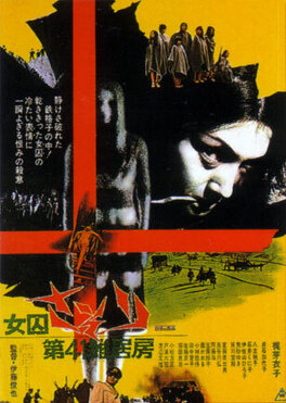 Affiche du film La Femme Scorpion : Elle s'appelait Scorpion