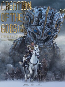 Affiche du film Creation of the Gods I : Kingdom of Storms