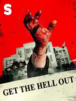 Couverture de Get the Hell Out
