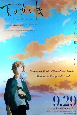Affiche du film Natsume yuujinchou : Utsusemi ni Musubu