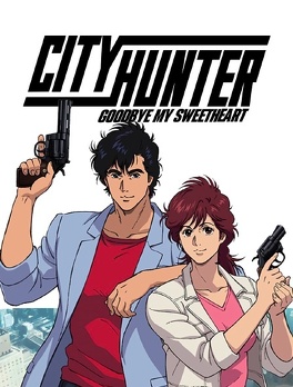 Affiche du film City Hunter - Goodbye my sweetheart