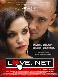 Affiche du film love.net