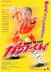 Couverture de Kung Fu Kid