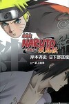 couverture Naruto Shippuden: Les Liens