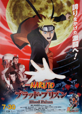 Affiche du film Naruto Shippuden: Blood Prison