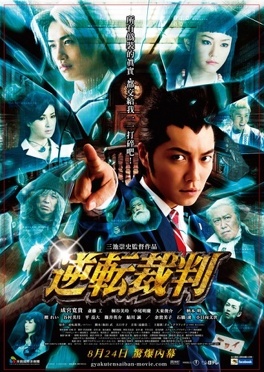 Affiche du film Ace Attorney