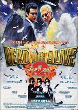 Affiche du film Dead or Alive 2