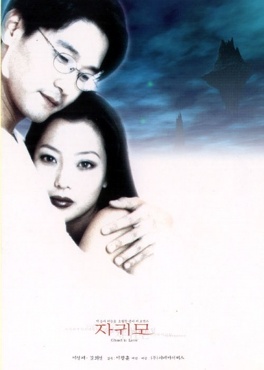 Affiche du film Ghost In Love