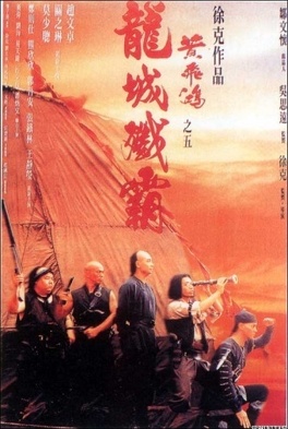 Affiche du film Il était une fois en Chine 5 : Dr Wong et les pirates