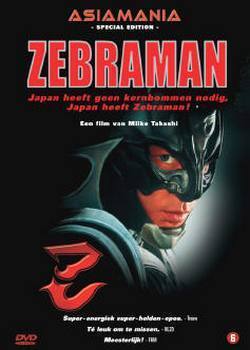 Affiche du film Zebraman