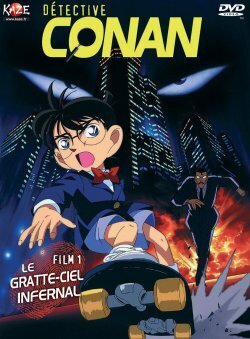 Affiche du film Détective Conan 1 : Le Gratte-Ciel Infernal