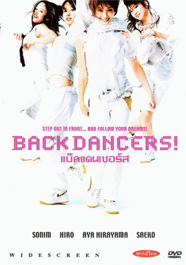 Affiche du film Backdancers !