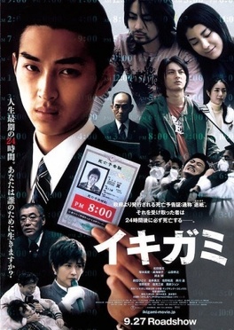 Affiche du film Ikigami