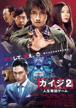 Affiche du film Kaiji 2 The Ultimate Gambler