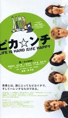 Couverture de Pika☆nchi Life is Hard Dakedo Happy