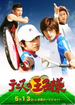 Affiche du film Prince of Tennis Live Action