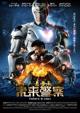Affiche du film Time Warriors : La révolte des mutants