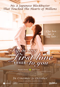 Couverture de I give my first love to you