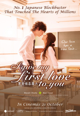 Affiche du film I give my first love to you