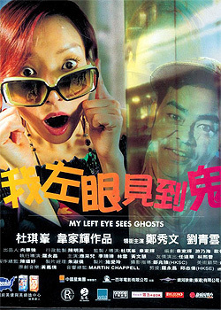 Affiche du film My Left Eye Sees Ghosts