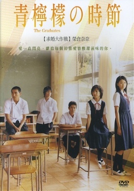 Affiche du film The Graduates
