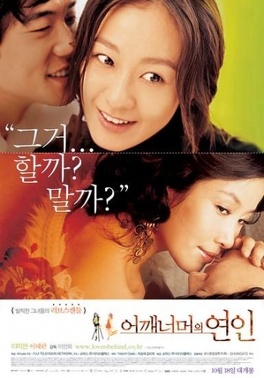 Affiche du film Love Exposure