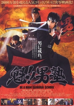 Couverture de Be a man! Samurai School