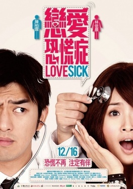 Affiche du film Lovesick