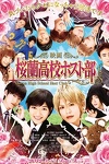 couverture Ouran High School Host Club