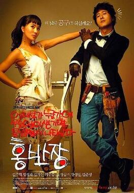 Affiche du film Mr Hong