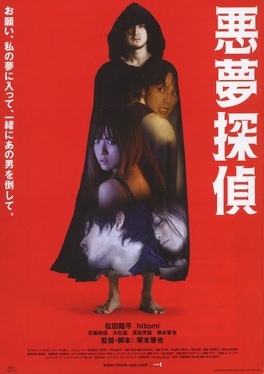 Affiche du film Nightmare Detective