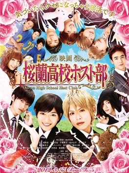 Affiche du film Ouran High School Host Club