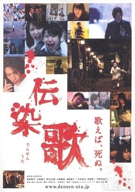 Affiche du film The Suicide Song