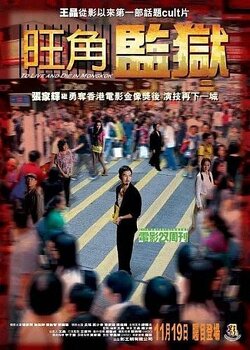 Couverture de To Live and Die in Mongkok